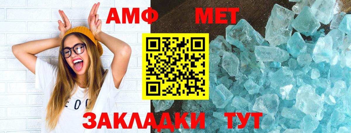 АМФЕТАМИН Premium  АМФЕТАМИН  Узловая  АМФ  Вход с VPN 
