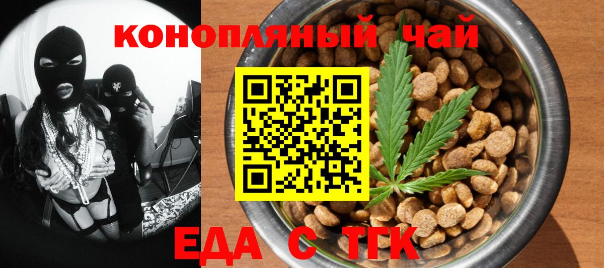 Узловая  Печенье с ТГК марихуана  Вход с VPN 
