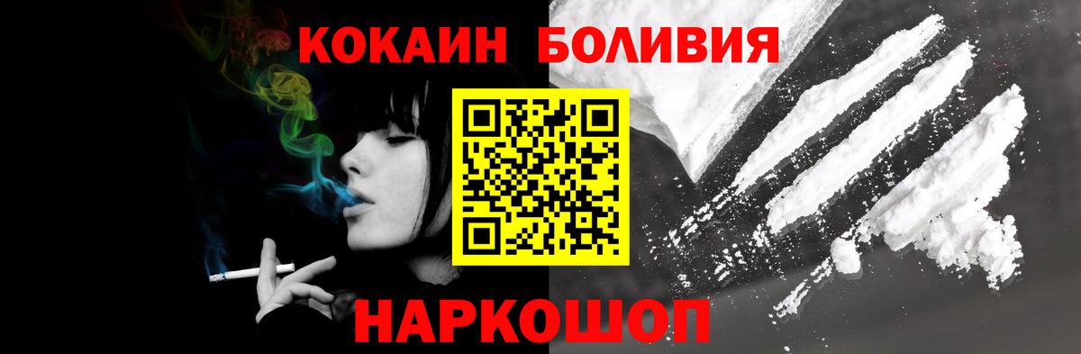 КОКАИН 97%  Вход с VPN  Узловая  КОКАИН  COCAIN 97% 