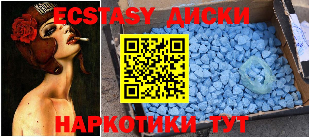 мега ONION  Вход с VPN  Узловая  ЭКСТАЗИ 300 mg 