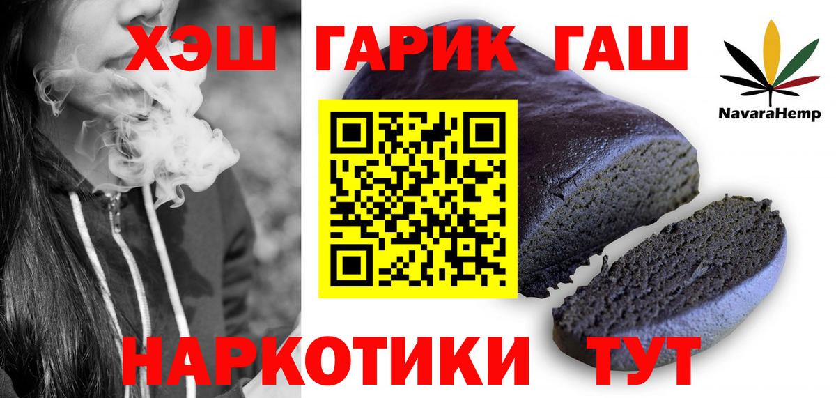 ГАШ гарик Узловая