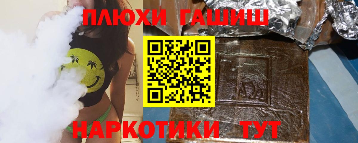 ГАШИШ 40% ТГК  ГАШИШ  Узловая  ГАШ hashish  где продают наркотики  Вход с VPN 