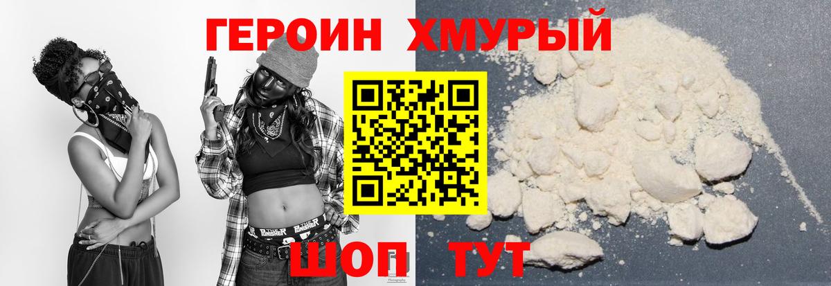 ГЕРОИН афганец  Вход с VPN  ГЕРОИН  Узловая 
