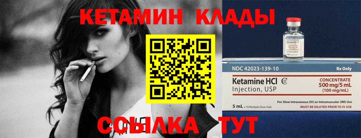 КЕТАМИН VHQ  Вход с VPN  Узловая  КЕТАМИН ketamine 