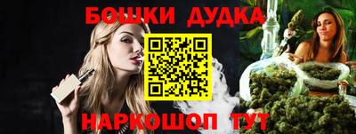 бошки Нальчик