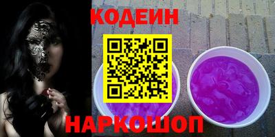 мяу мяу кристалл Новокубанск
