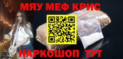 эйфоретик Наро-Фоминск