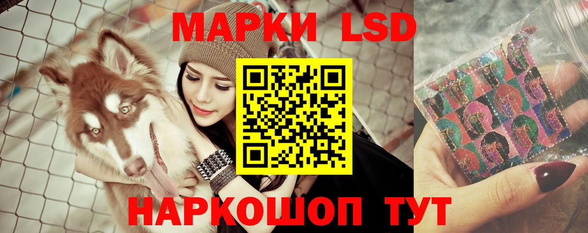 ЛСД экстази кислота Узловая