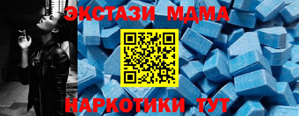 MDMA кристаллы Узловая