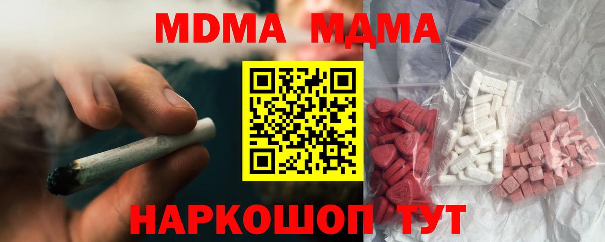 MDMA  MDMA молли  Узловая  Вход с VPN  МДМА VHQ 