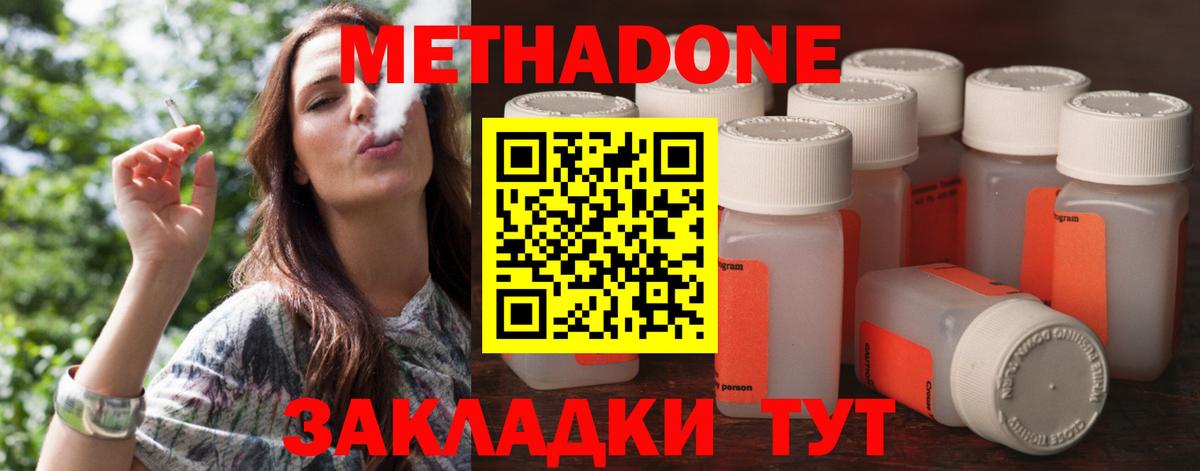 darknet Telegram  Метадон VHQ  Вход с VPN  МЕТАДОН VHQ  Узловая 